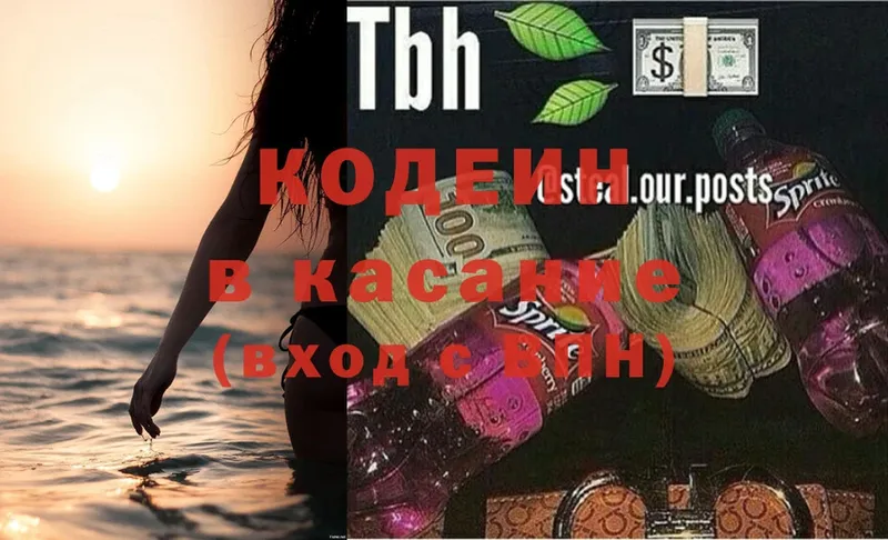 Кодеиновый сироп Lean напиток Lean (лин)  Верхний Тагил 